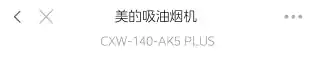 Midea美的 CXW-140-AK5PLUS顶侧双吸式油烟机（NFC+智能WIFI显示板烧录）触摸+手势冷轧板喷涂+玻璃国内